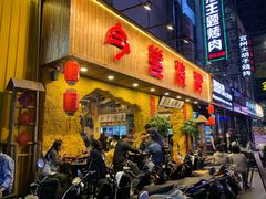 -今邕烧烤(西大店)