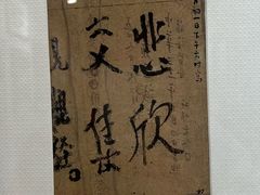 -李叔同故居纪念馆