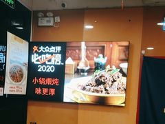 -芦月轩羊蝎子(北蜂窝店)