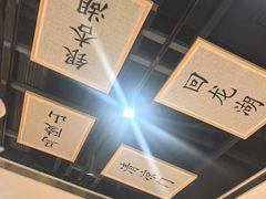 -金陵家宴·金陵春·南京菜(夫子庙店)