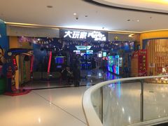 -大玩家超乐场(高新万达店)