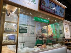 门面-袁记云饺(莲塘店)
