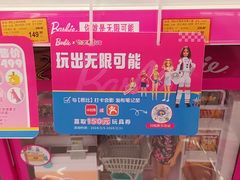 -TOYSRUS玩具反斗城(广州IGC天汇广场店)