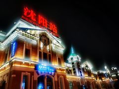 -沈阳站