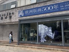 -湖北省美术院美术馆