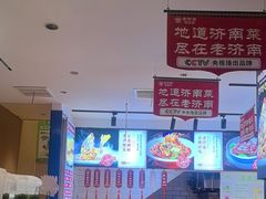 -老济南·地道济南菜(大明湖店)
