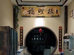 -福照楼汽锅鸡·云南菜(护国路店)