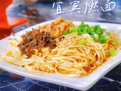 -宜宾燃面非遗传承店