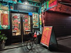 -南花桥羊肉馆老字号(乌镇店)