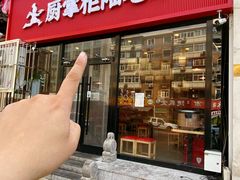 -厨掌柜陆老师(天津之眼店)