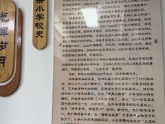 -北京市东城区东四九条小学