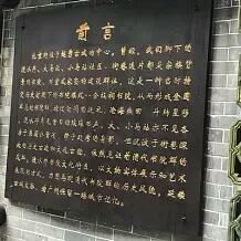 -北京路步行街-千年古道遗址