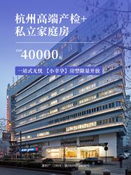 -杭州贝瑞斯美华妇儿医院·早孕·产检·儿科