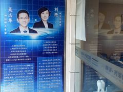 -欧乐齐乐口腔(长宁店)