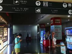 -华谊兄弟影院(IMAX洋桥店)