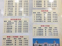 -芦庄子桂顺斋(和平路总店)