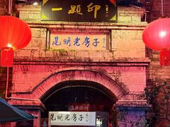 -一颗印(懋庐店)