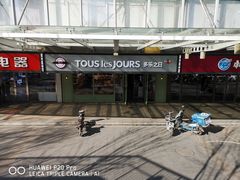 -多乐之日(富力城店)