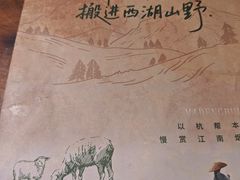 -马灯部落·西湖边的创意山景餐厅(虎跑动物园店)