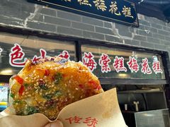 -葑门横街