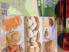-添好运点心专门店(中环IFC店)