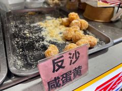 -普宁反沙番薯芋头