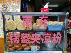 -小陈方酥锅盔(古城总店)