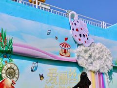 -巨鹏飞梦幻海岸