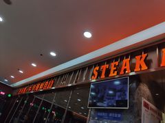-吉布鲁牛排海鲜自助(万州万达广场店)