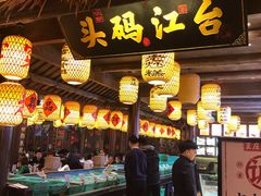 门面-王庄阿咪海鲜大排档(上下杭店)