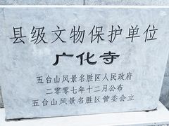 -五台山风景名胜区
