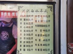 -洪记白水羊头(留学路店)
