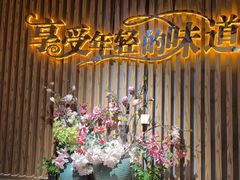 -汉米达特色料理餐厅(郴州友阿国际广场店)
