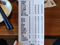账单-炼火烤肉店