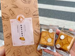 -黄远堂凤梨酥·伴手礼(中山路六店)