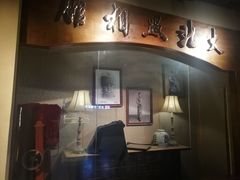 -和平菓局(王府井店)