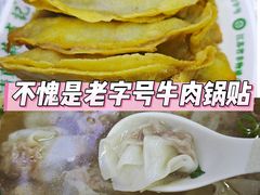-清真蒋有记(老门东店)