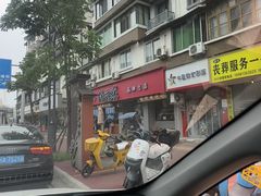 -王浩儿纪六孃甜皮鸭(乐山总店)