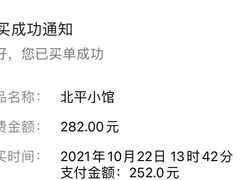 -北平小馆·烤鸭·家常菜(磨房北里店)