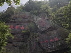 -狼山风景名胜区