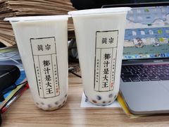 -眞宗·椰汁是大王(小娄巷店)