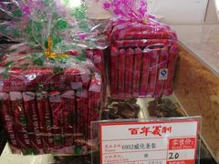-百年义利(珠市口西大街丰泽园店)