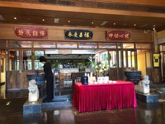门面-那家小馆•北京菜•烤鸭(香山店)