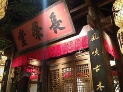 门面-南京大牌档(济南万象城店)