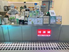 -桂桂茶(恒基名人店)