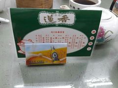 -香港蓮香樓(上環店)