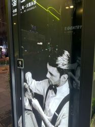 -不迫先生专业男士剪发