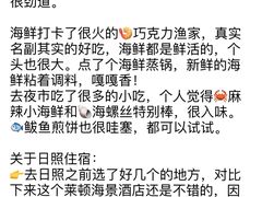 -巧克力渔家.小船海鲜胶东菜(万平口店)