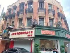 -堂屋糖水店(愚园店)