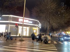 -好利来(槐中店)